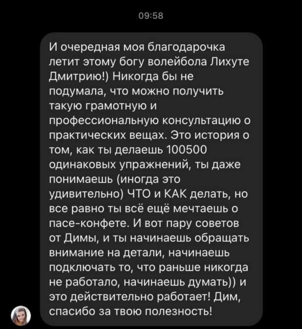 Личная консультация